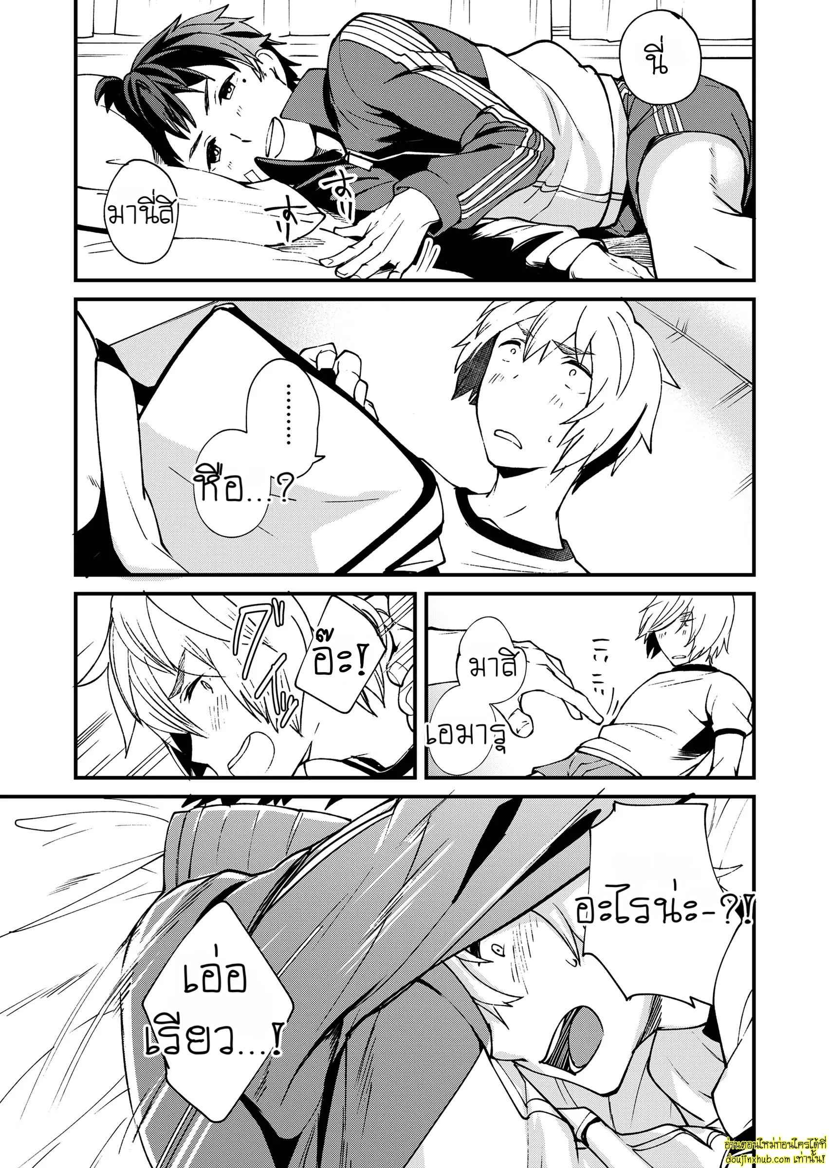 รักเงียบๆของสองหนุ่ม